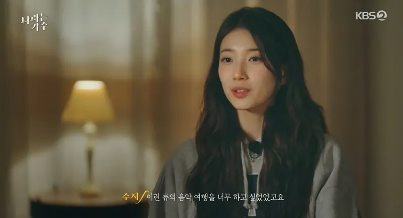 사진 = KBS 2TV '나라는 가수 인 독일'