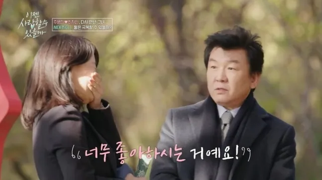'이젠 사랑할 수 있을까'/tvN STORY