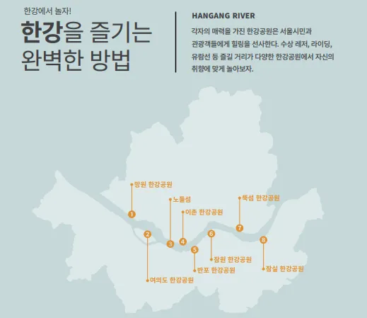 자료 출처 = 서울관광재단 (서울관광안내서)