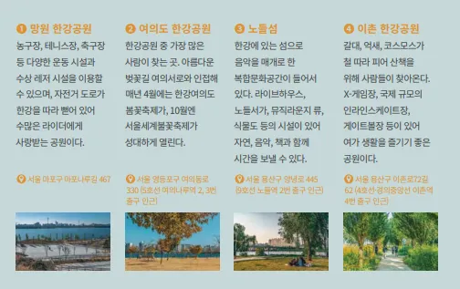 자료 출처 = 서울관광재단 (서울관광안내서)