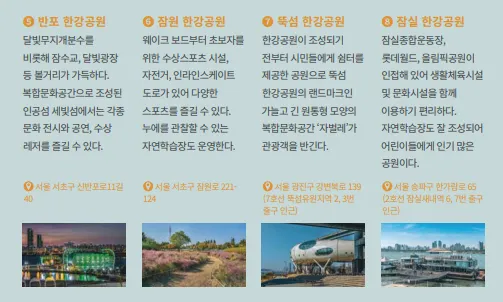 자료 출처 = 서울관광재단 (서울관광안내서)