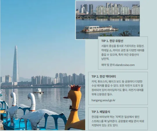 자료 출처 = 서울관광재단 (서울관광안내서)