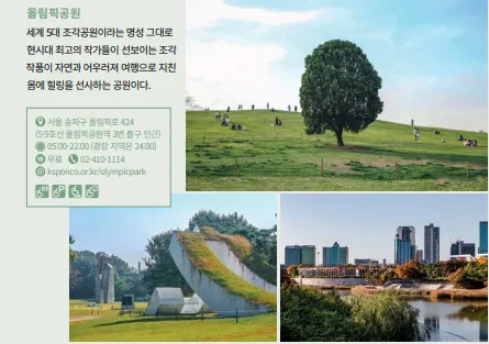 자료=서울관광재단