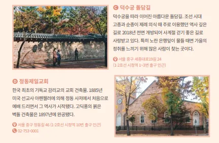 자료=서울관광재단