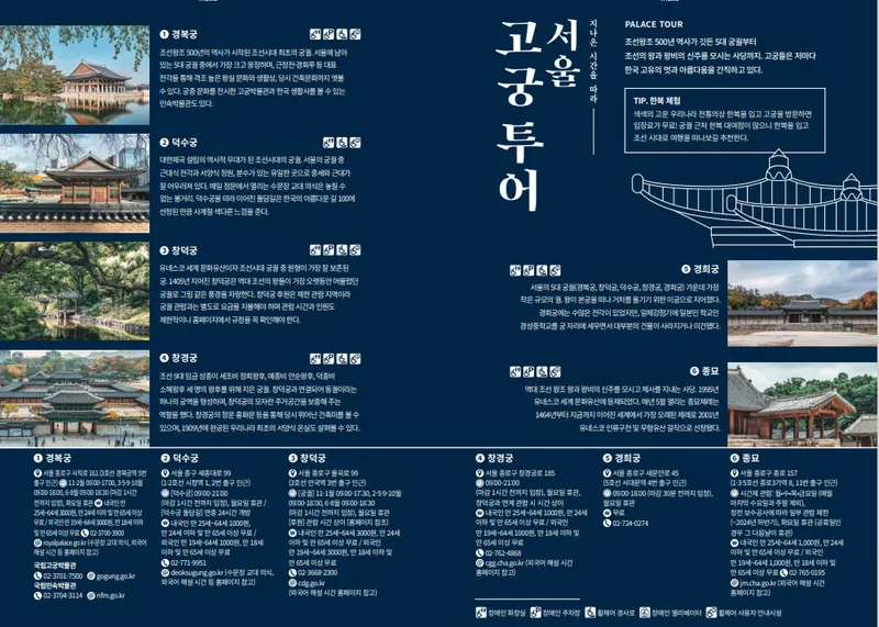 자료=서울관광재단
