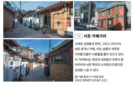자료=서울관광재단