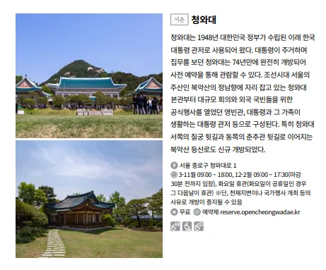자료=서울관광재단