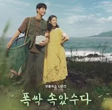 표영서, 넷플릭스 '폭싹 속았수다'에서 열등감에 사로잡힌 부잣집 딸 연기