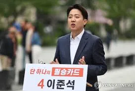 이준석, 사회갈등 해소 주장하며 대선 토론 참여