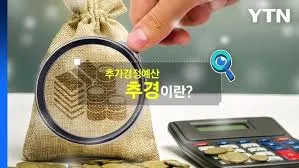 이재명 대통령, 추경 편성 지시…취약계층·소상공인 지원 강조