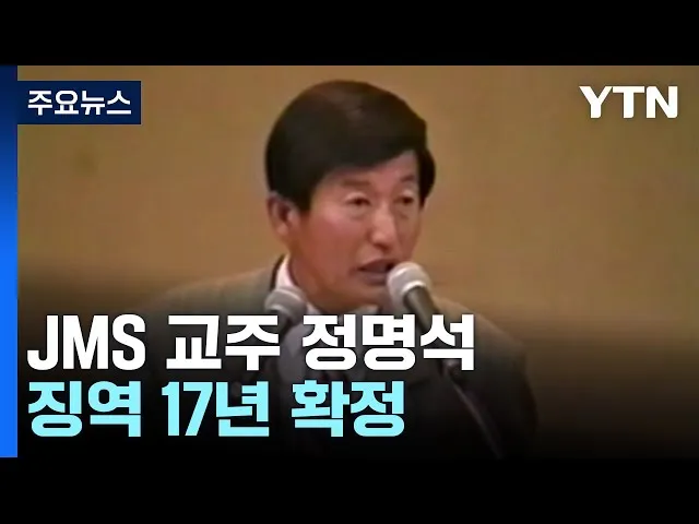 사진출처 YTN뉴스