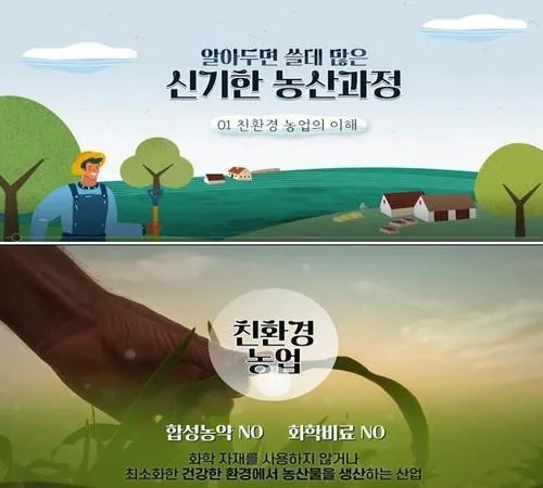 사진출처 영농자재신문