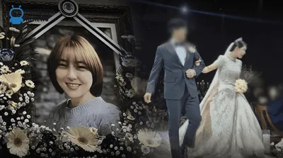 믿음, 욕망, 살의 - 새 신부 유혜영 사망 사건 (그것이 알고 싶다)