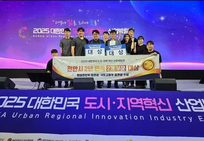 천안시 도시재생지원센터 ‘2025 대한민국 도시·지역혁신 산업박람회’ 국토교통부장관상 2년 연속 수상