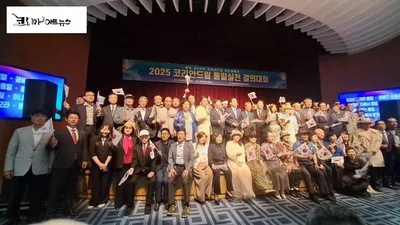 2025 코리안드림 서울 통일실천결의대회 성대하게 개최