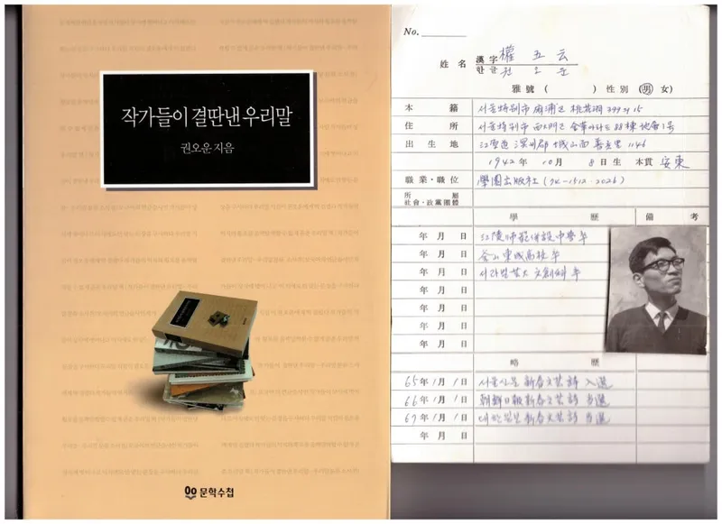 친필이력서와
