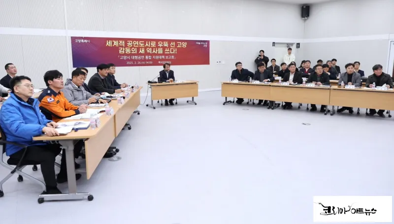 고양특례시 제공