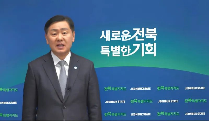 ▲ 코리아아트뉴스 창간 기념 전북특별자치도 도지사 김관영, 축하 영상메시지