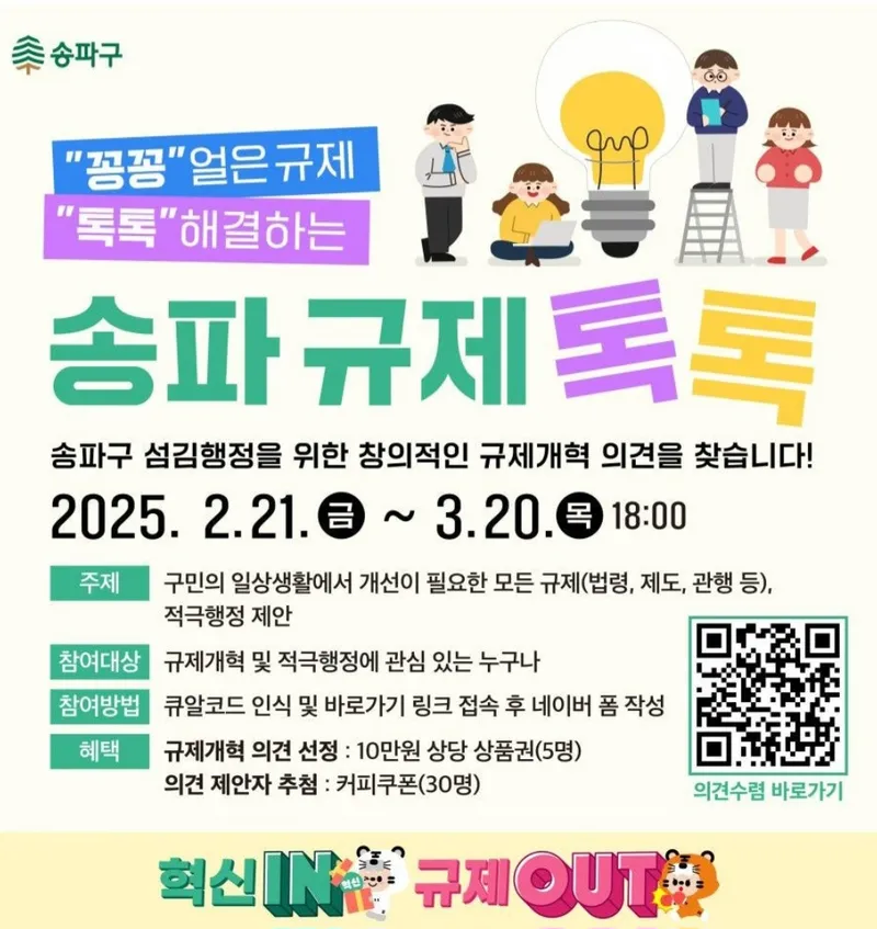 ▲ 송파구 제공