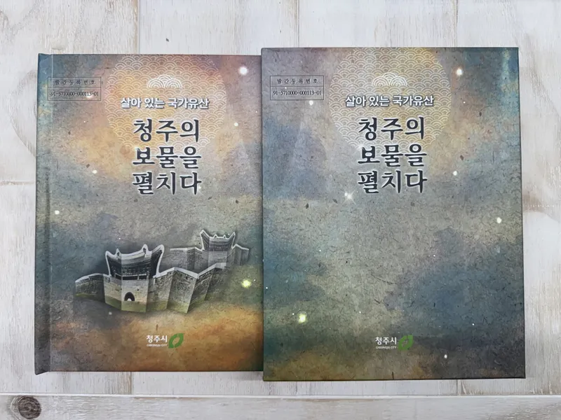 책자 표지 사진