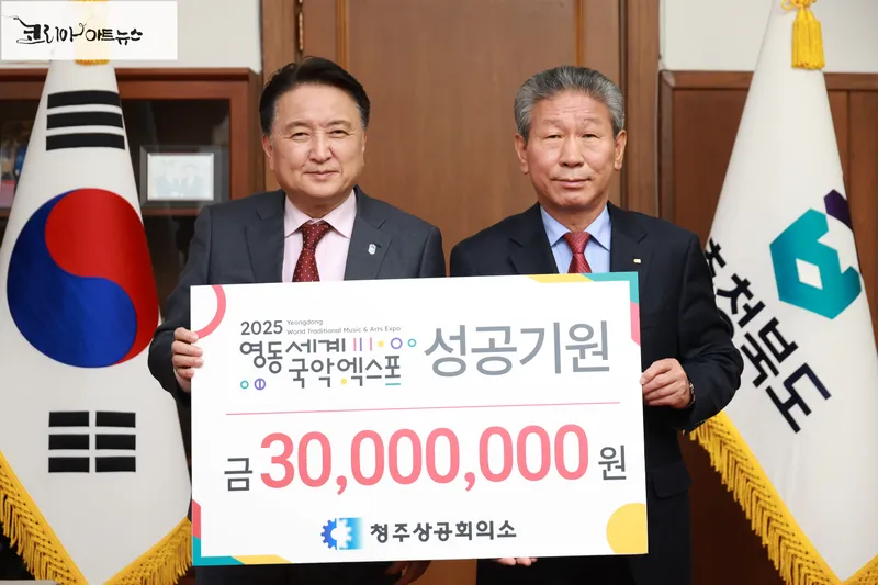 왼쪽부터 김영환 충북도지사, 차태환 청주상공회소회장