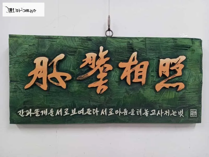 간담상조 [정미조 작 ]