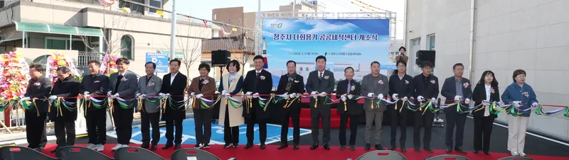 개소식 기념 사진