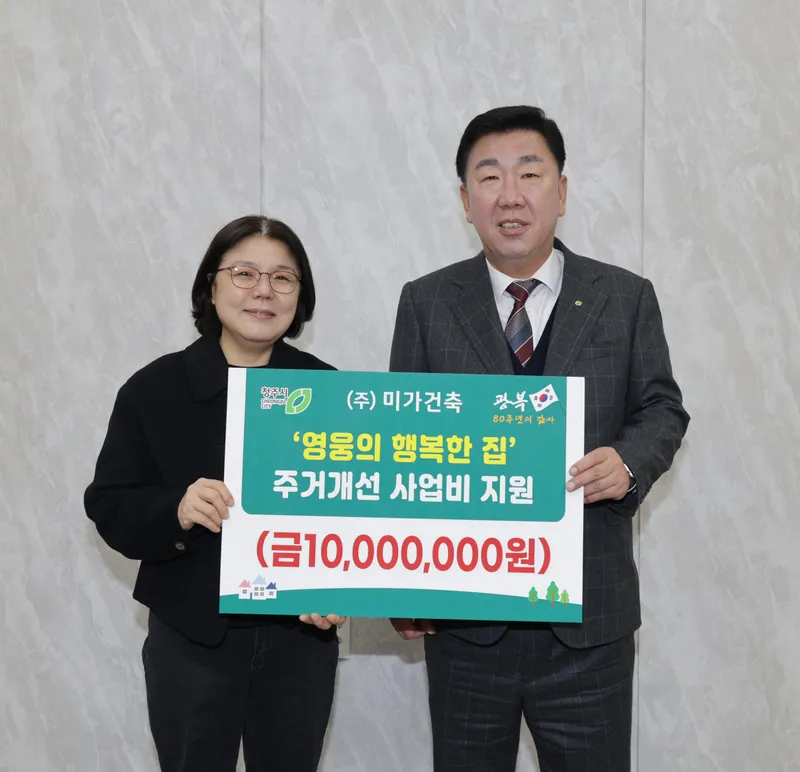 한정현 대표와 이범석 청주시장