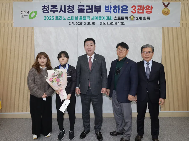 박하은선수(왼쪽두번째)와 청주시장 등 관계자