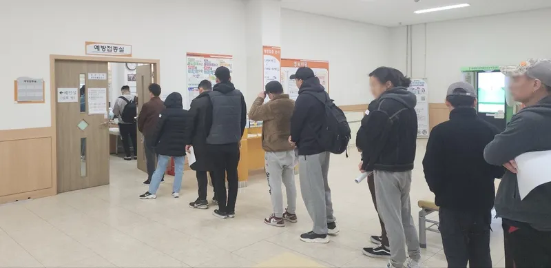 예방접종 사진