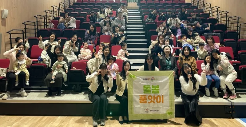 돌봄 품앗이 발대식