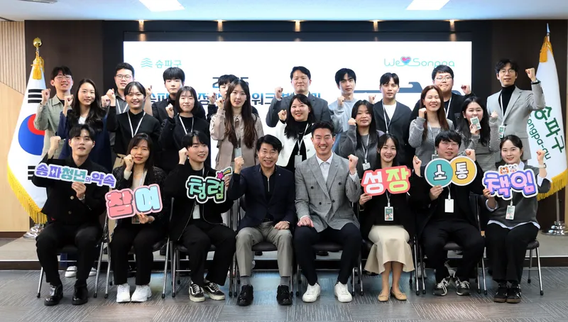▲ 송파구청 제공