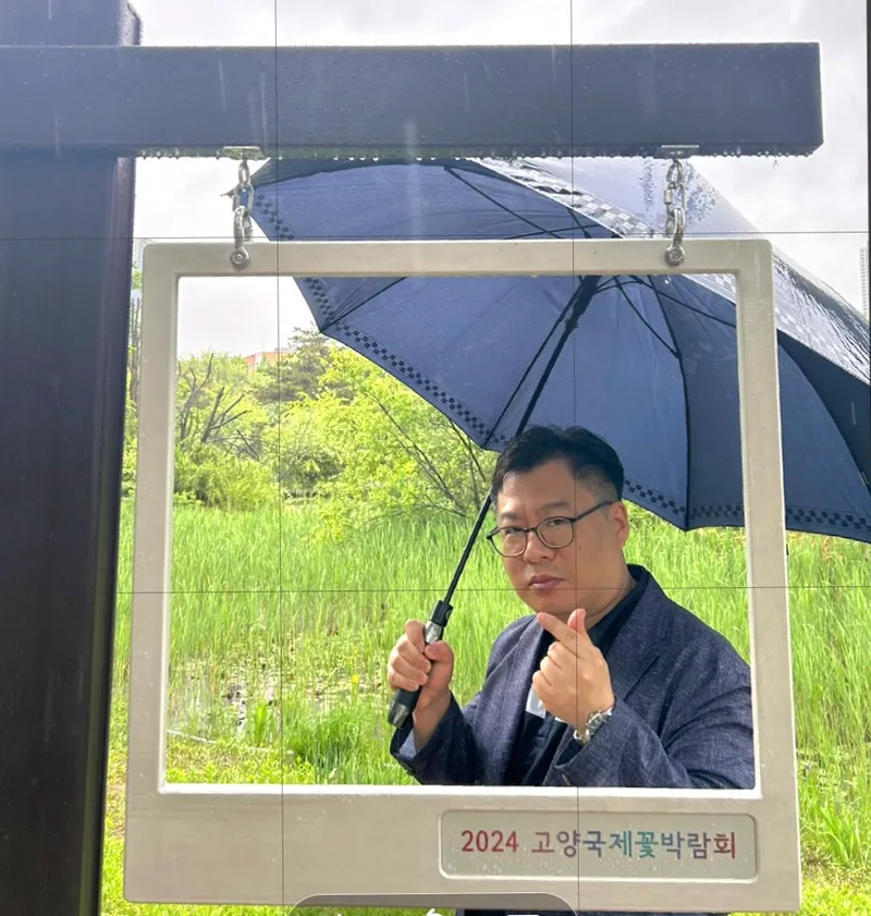 ▲ 작년 고양국제꽃박람회에서 이청강 기자가 포즈를 취하고 있다.