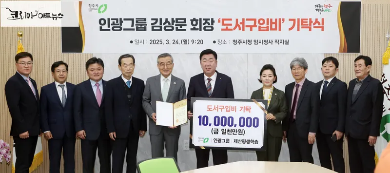 김상문 회장과 이범석 청주시장