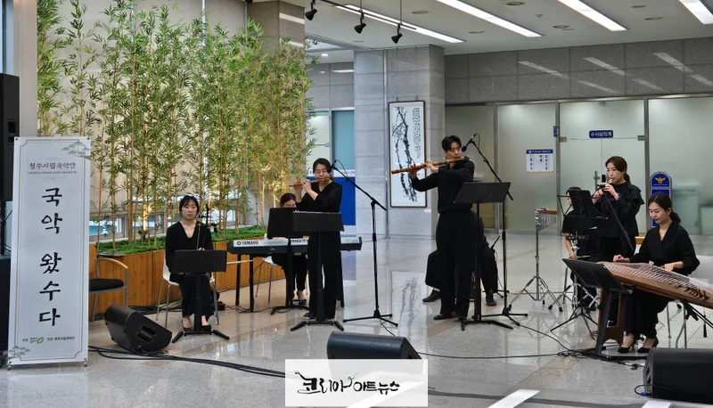 청주시립국악단 연주 장면