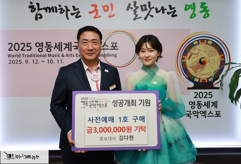 김영환 충북도지사(왼쪽)와 김다현 가수