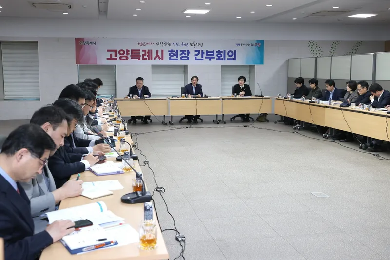 ▲ 꽃박람회재단에서 개최한 3월 4주차 현장간부회의