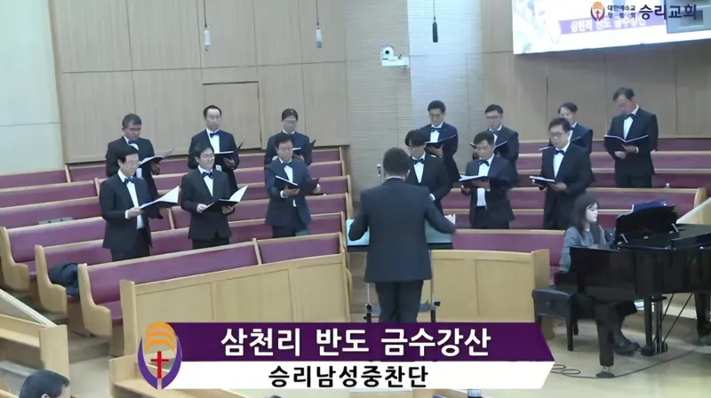 ▲ <본향을 향하네> 성가를 승리남성중창단이 합창하고 있다