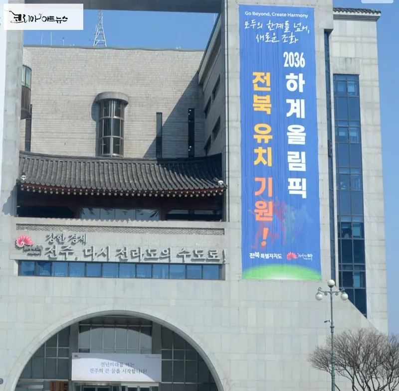 ▲ 전주시청