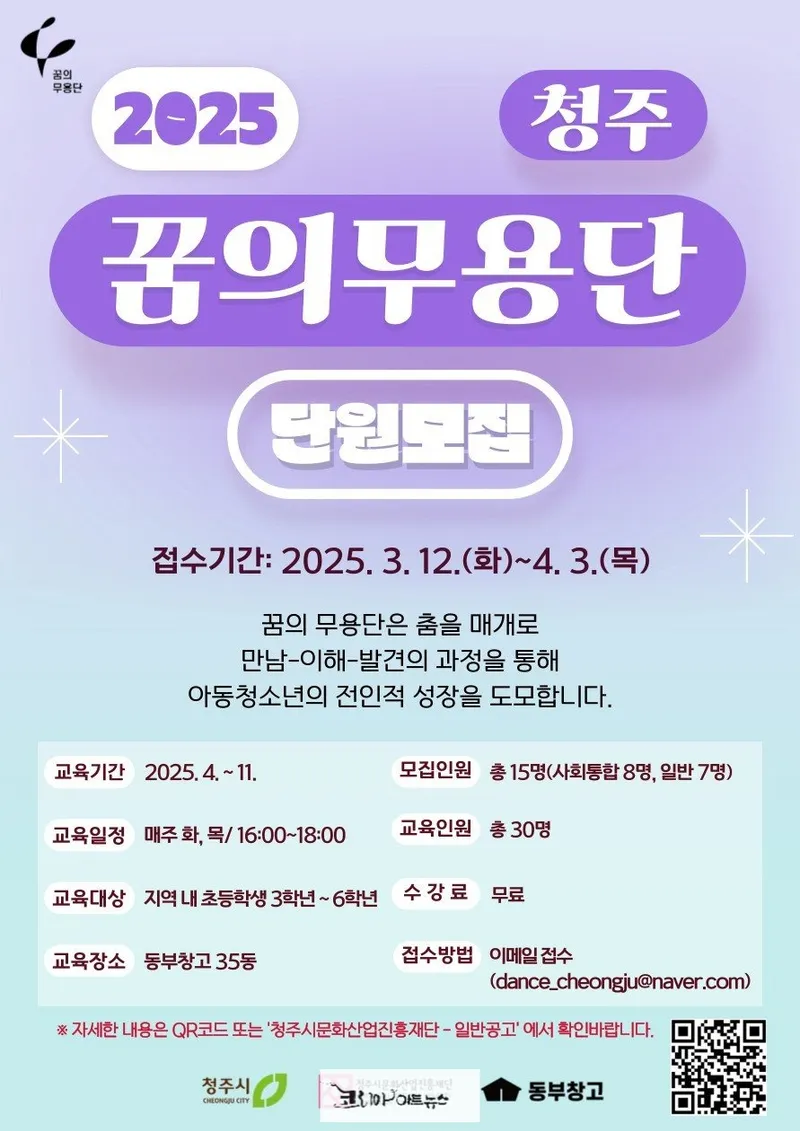 모집 포스터