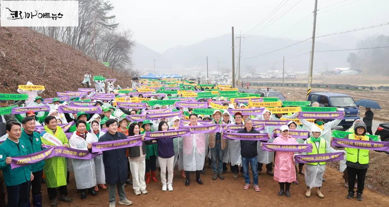 자연정원 충북 선언 퍼포먼스