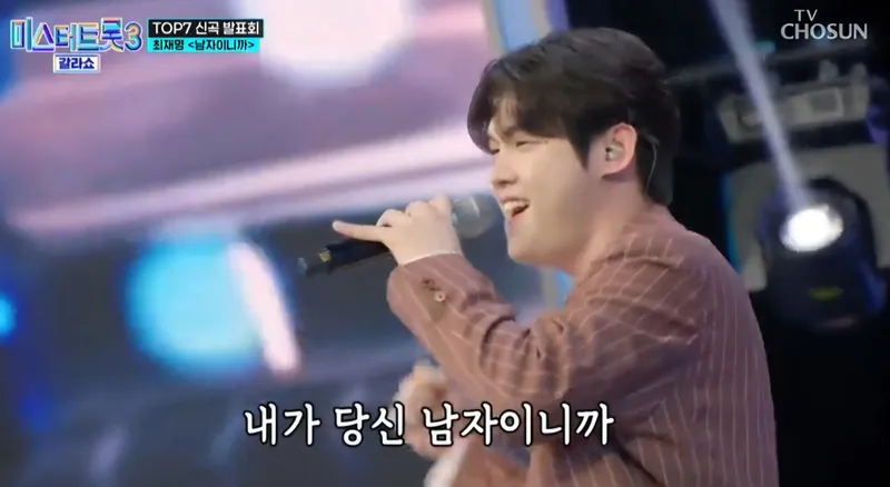 ▲ 전북장수 홍보대사 최재명, TOP7 신곡 '남자이니까' 선보여