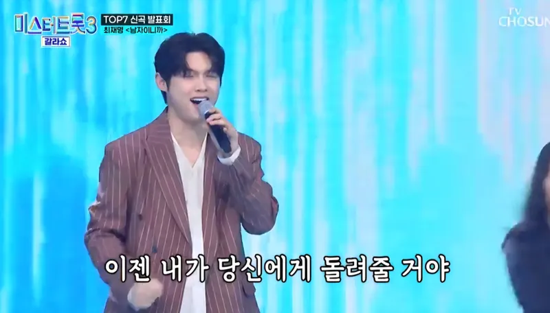 ▲ TV조선 제공