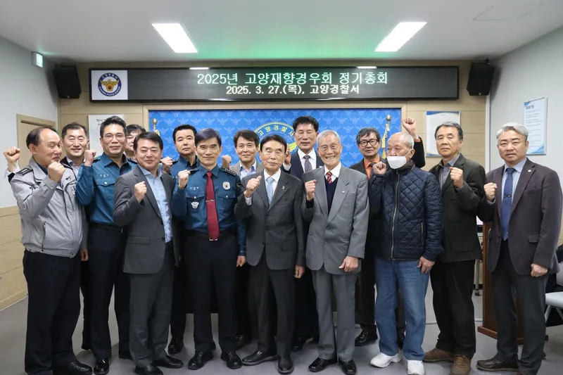 ▲ 제60차 정기총회 기념식 행사 기념촬영 김논선 기자 제공