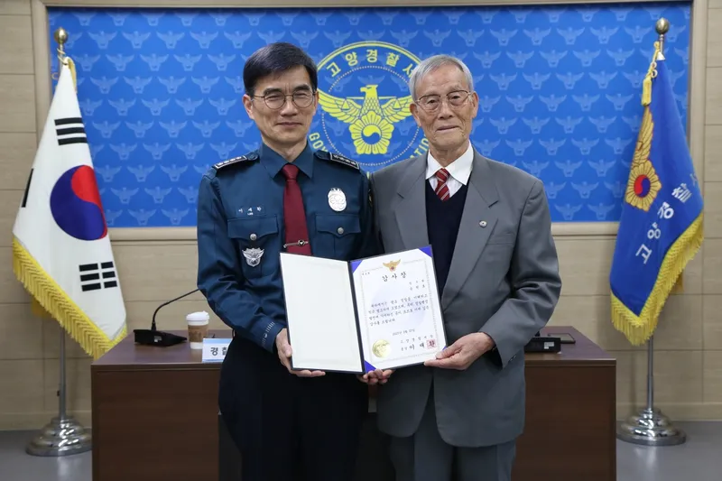 ▲ 유공회원 감사장 수여 (좌 이재환 경찰서장, 우 송원효 원로)