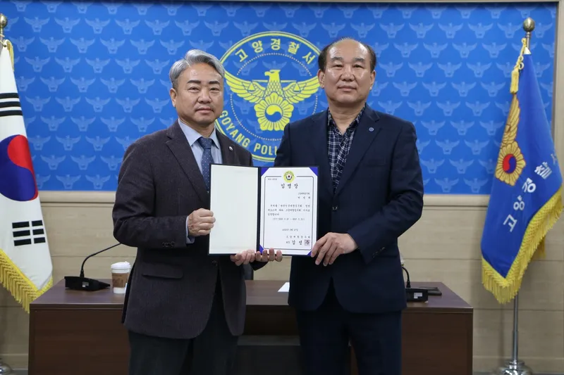 ▲ 임명장 수여 (좌 김싱주 경우회장, 우 박성래 이사) 김논선 기자 제공