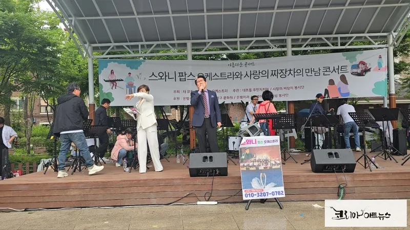 ▲ 더뮤직스와니팝스오케스라 회장 이영만으로 정기 클래식 공연 펼쳐