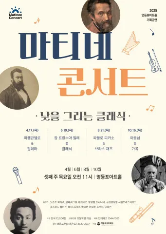 (사진제공=영등포문화재단)