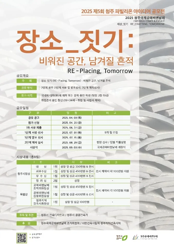 공모 포스터