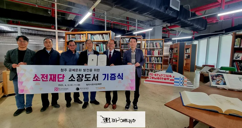 도서를 기증하고 기념촬영하는 관계자들